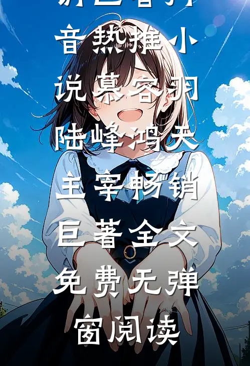 爆款热文《回到高考前五天，他考了774长篇小说阅读》宁辉小辉今日阅读更新_《回到高考前五天，他考了774长篇小说阅读》最新章节免费在线阅读