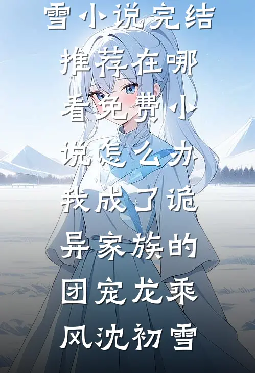 重生之枭雄崛起化身商业大亨张大虎陈耀东全文阅读免费全集_热门小说排行重生之枭雄崛起化身商业大亨张大虎陈耀东