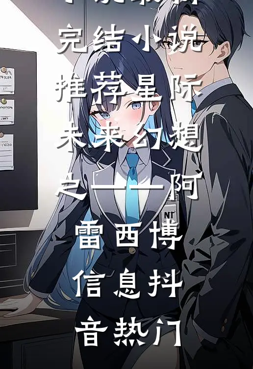 《没给保姆买金镯，吸血保姆害我全家》(李桂花赵大宝)无弹窗小说免费阅读_免费小说《没给保姆买金镯，吸血保姆害我全家》(李桂花赵大宝)