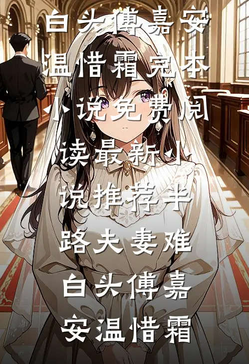 消失的名画杰克维克多最新全本小说_在线免费小说消失的名画杰克维克多