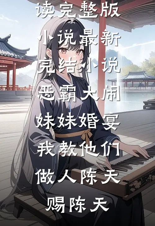 《1990热河路》林默邓丽君免费完结小说_阅读免费小说《1990热河路》(林默邓丽君)