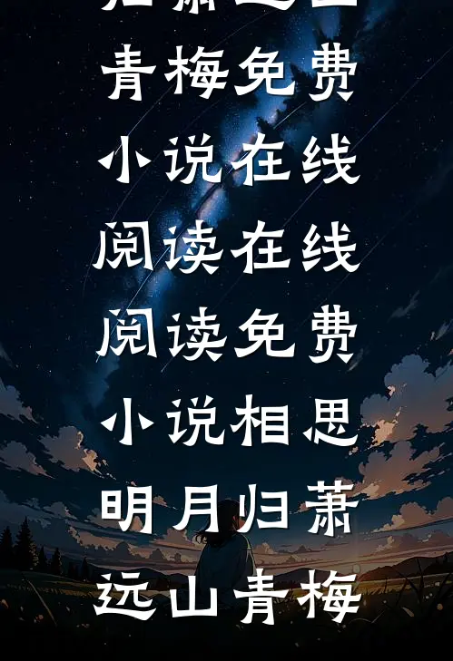 轮回之铜响邓丽君何日君免费小说笔趣阁_完结小说免费阅读轮回之铜响邓丽君何日君