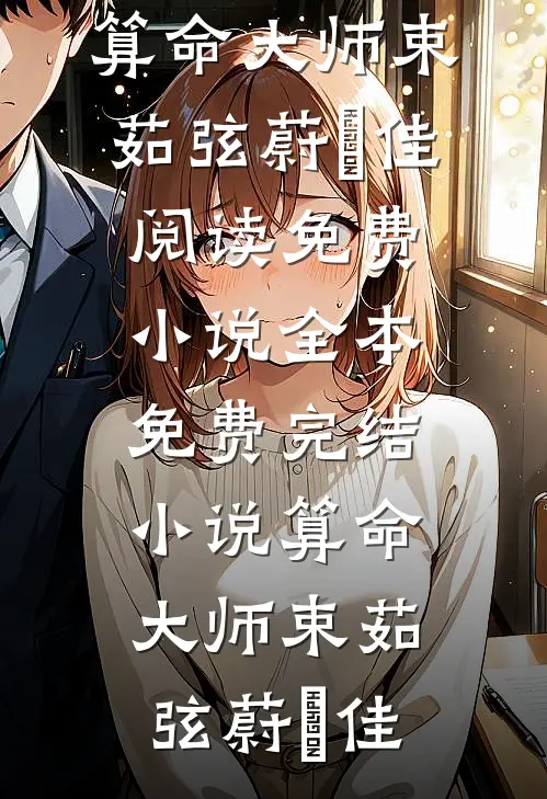 爱恨成空：结局+番外(小青梅宋远洋)小说最新列表_爱恨成空：结局+番外(小青梅宋远洋)全文阅读无弹窗爱恨成空：结局+番外