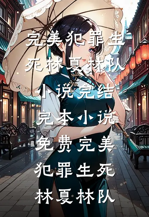 维克多热门（这怪藤蔓到底咋回事儿）整书在线+起点章节+新章速递阅读全文免费阅读无弹窗大结局_维克多热门最新章节列表_笔趣阁（维克多热门）