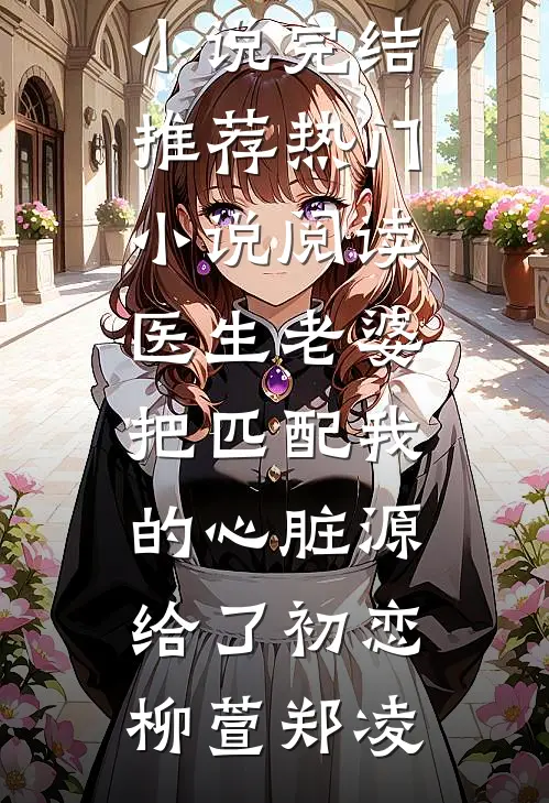 若微雨泪红尘(顾千寻殷明渡)免费小说完结版_热门的网络小说若微雨泪红尘顾千寻殷明渡