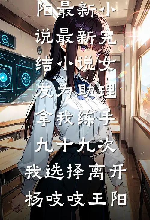 若微雨泪红尘(顾千寻殷明渡)热门完本小说_最新完结小说推荐若微雨泪红尘(顾千寻殷明渡)