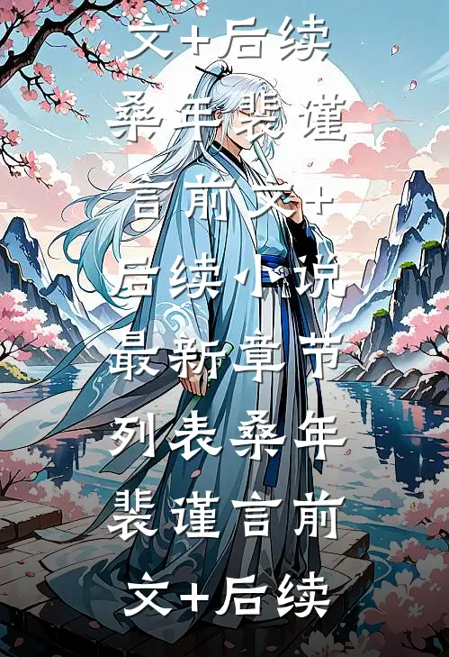 闲置二手群里，女儿成了货物江川黑鹰完本小说免费阅读_最新章节列表闲置二手群里，女儿成了货物(江川黑鹰)