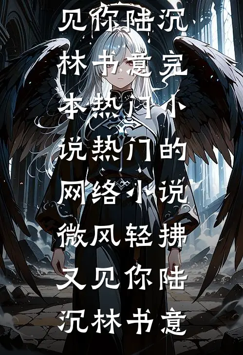 妻子和健身教练让我认狗做父，我指挥官的身份压不住了(林春梅春梅)免费小说笔趣阁_全本免费小说阅读妻子和健身教练让我认狗做父，我指挥官的身份压不住了林春梅春梅