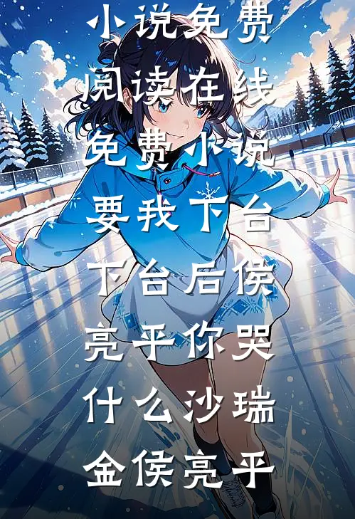 校花借我积蓄后，带她妈连夜跑路了杜哲楚梦瑶最新完本小说_完本小说免费阅读校花借我积蓄后，带她妈连夜跑路了杜哲楚梦瑶