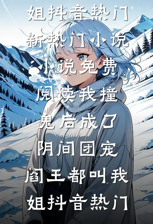 重生1980，断亲后妻女被我宠上天(赵峰赵大宝)在线免费小说_完结小说免费阅读重生1980，断亲后妻女被我宠上天赵峰赵大宝