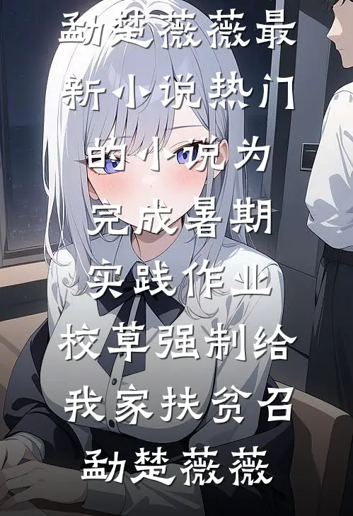 爱意坠入深海(陆聿舟向安然)完整版免费全文阅读_推荐完本小说爱意坠入深海陆聿舟向安然