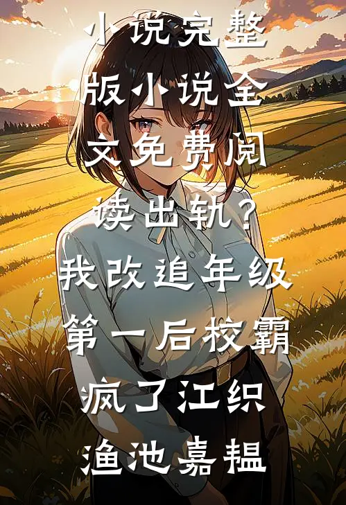 烬爱