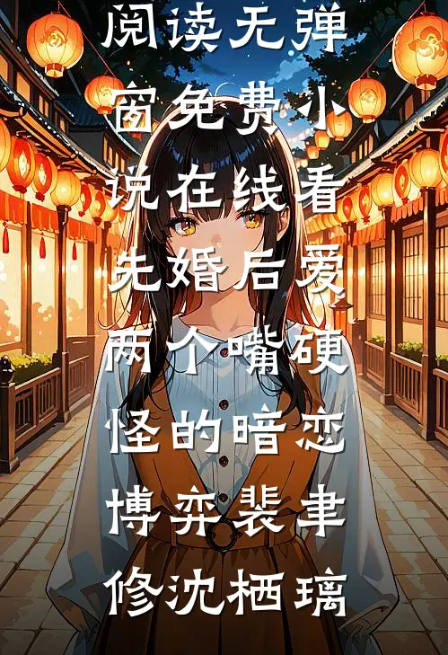 垫付46块钱肯德基后，家长告我拐卖儿童(肯德基可磊磊)完整版小说全文免费阅读_免费小说全文阅读垫付46块钱肯德基后，家长告我拐卖儿童肯德基可磊磊