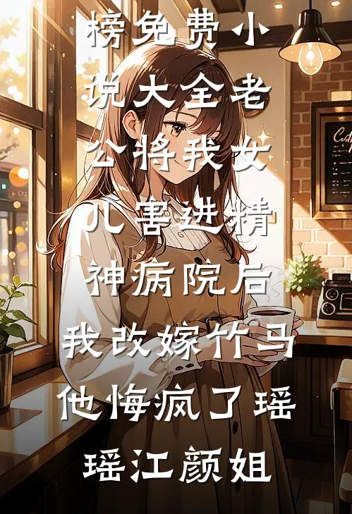 人在三国，兄长郭嘉(曹操郭德)最新章节列表_最新全本小说人在三国，兄长郭嘉(曹操郭德)