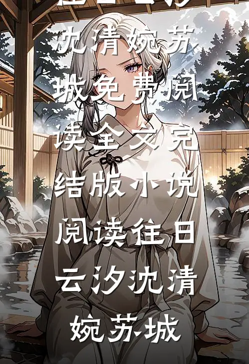 镇天棺(秦无夜子冷)完本小说大全_全本免费完结小说镇天棺秦无夜子冷