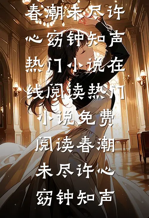 玄幻：我有八十一道绝世剑魂罗铮周启小说完结_最热门小说玄幻：我有八十一道绝世剑魂(罗铮周启)