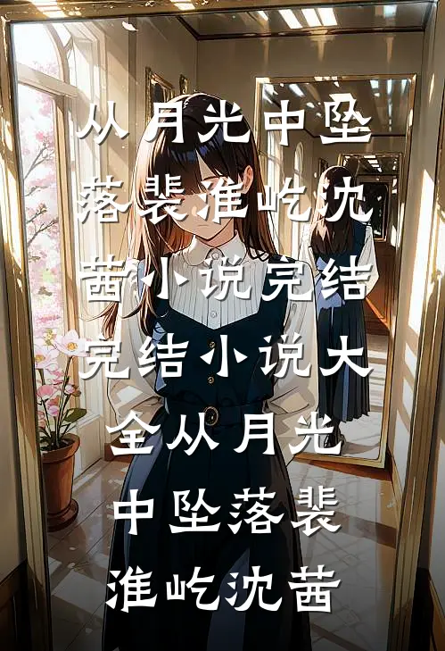 小说免费阅读无弹窗辣妻重返1980顾宁顾瑶_辣妻重返1980顾宁顾瑶小说推荐完结