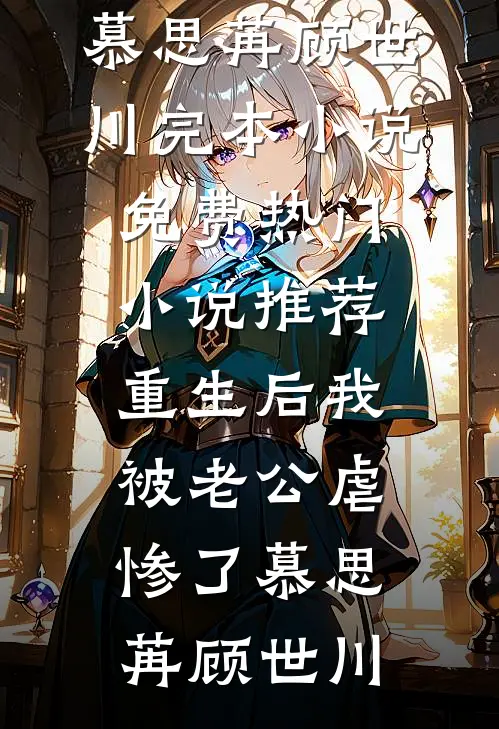 除夕夜被赶出家门，首富爸爸开劳斯莱斯来接我赵娜阳阳最热门小说_热门小说在线阅读除夕夜被赶出家门，首富爸爸开劳斯莱斯来接我赵娜阳阳