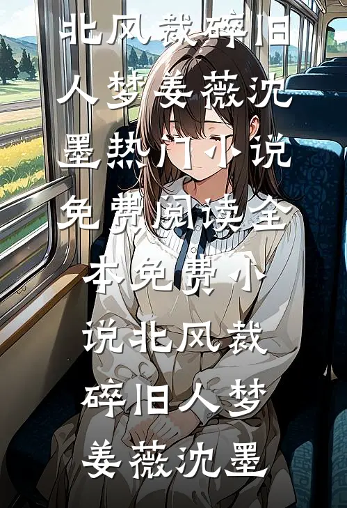 除夕夜被赶出家门，首富爸爸开劳斯莱斯来接我(赵娜阳阳)完结版小说全文免费阅读_完整版免费全文阅读除夕夜被赶出家门，首富爸爸开劳斯莱斯来接我(赵娜阳阳)