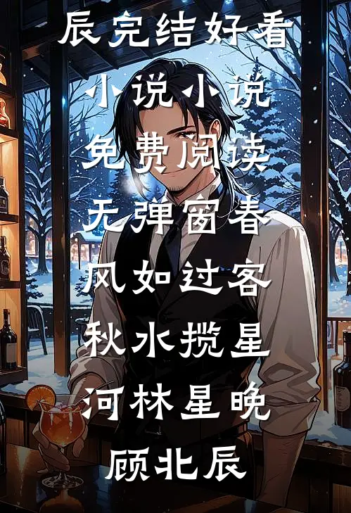 他拿我打造人设，我让他牢底坐穿(狗仔林雨薇)完整版小说免费阅读_热门小说阅读他拿我打造人设，我让他牢底坐穿(狗仔林雨薇)