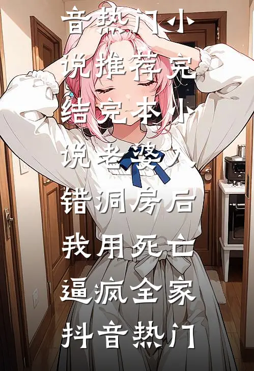 热门网络小说我用五十块钱看清了男友的真面目许泽铭米其林_我用五十块钱看清了男友的真面目(许泽铭米其林)小说最新章节