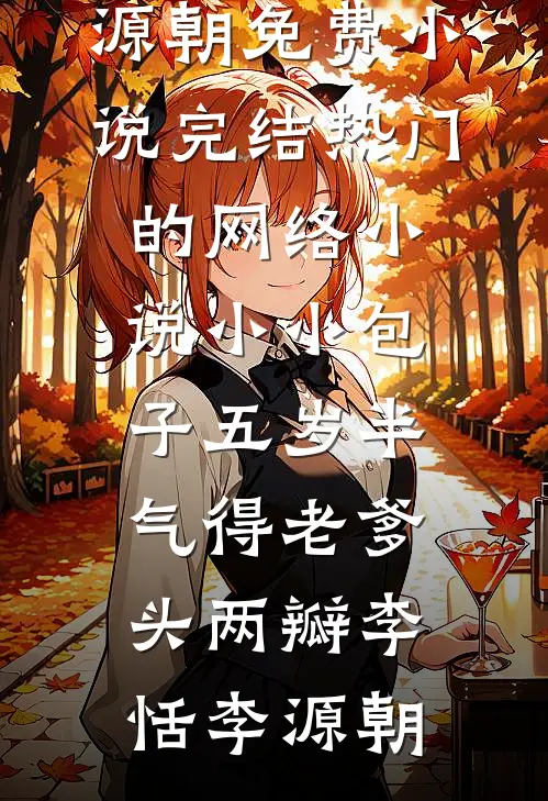 也曾明月寄情深(阮若棠贺庭安)免费阅读全文_最新免费小说也曾明月寄情深阮若棠贺庭安