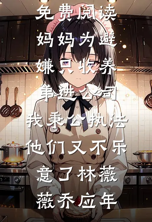 惊鸿照影入梦来沈晚沁陆景深完结的小说_最新完结小说惊鸿照影入梦来沈晚沁陆景深