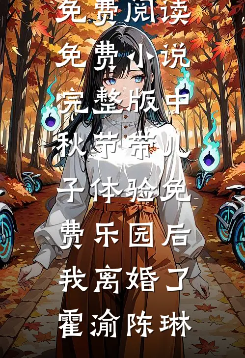 定亲后，又被疯批太子强取豪夺了姜芷谢烬完结热门小说_小说全文免费阅读定亲后，又被疯批太子强取豪夺了姜芷谢烬