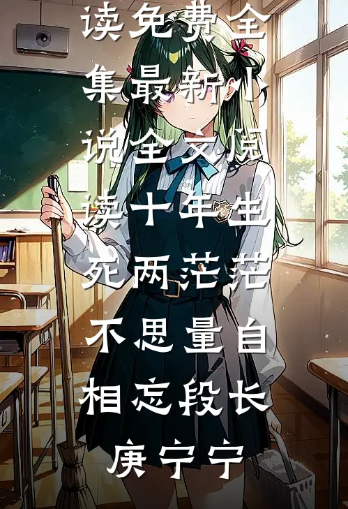 盛世小厨娘(许清然赵烨)全本免费完结小说_完结版小说阅读盛世小厨娘许清然赵烨