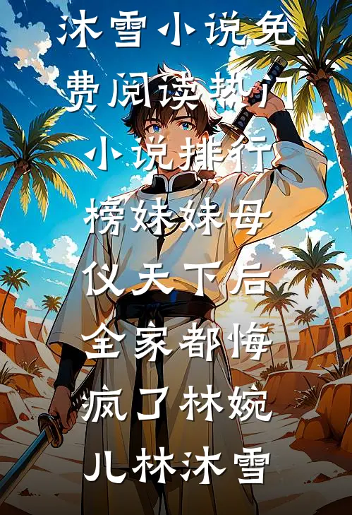 辞退洗碗阿姨后，她直播造谣我店有死老鼠(刘翠花大宝)小说最新章节_完整版免费阅读辞退洗碗阿姨后，她直播造谣我店有死老鼠(刘翠花大宝)