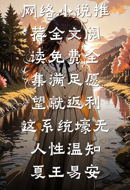 盛世小厨娘(许清然赵烨)完本免费小说_小说最新章节盛世小厨娘许清然赵烨