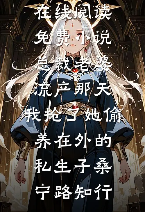 免费小说笔趣阁重生七零：叫我傻子，你们求我干嘛？(秦大脸赵大宝)_重生七零：叫我傻子，你们求我干嘛？秦大脸赵大宝免费阅读