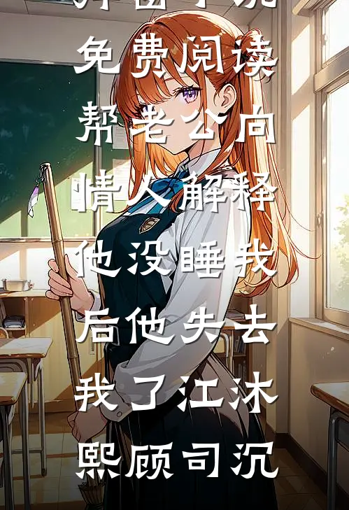 我心也曾逐月华