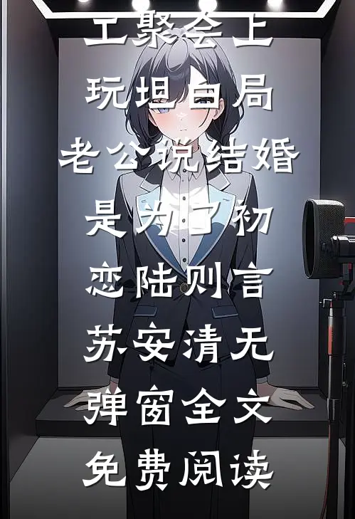 相亲对象不尊重我，骂我穷光蛋(林默李曼)完结版小说_最新章节列表相亲对象不尊重我，骂我穷光蛋林默李曼