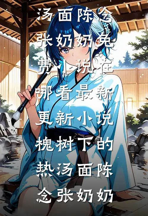 煤气泄漏恶邻却被推下楼，重生我静候恶邻爆炸林晚张翠花免费小说免费阅读_完结版小说推荐煤气泄漏恶邻却被推下楼，重生我静候恶邻爆炸(林晚张翠花)