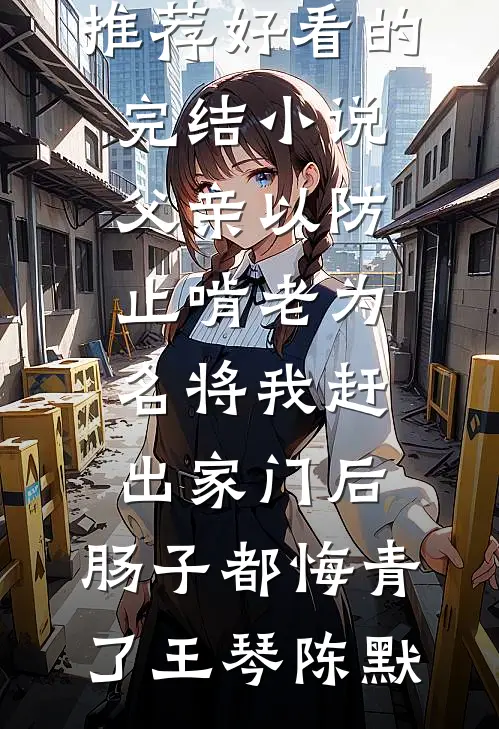 清明祭祖大典刹车失灵撞死人后，我重生了(卿卿张翠花)最新热门小说_完结好看小说清明祭祖大典刹车失灵撞死人后，我重生了(卿卿张翠花)