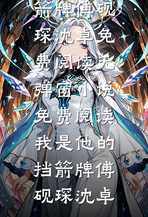 清明祭祖大典刹车失灵撞死人后，我重生了卿卿张翠花最新全本小说_推荐完结小说清明祭祖大典刹车失灵撞死人后，我重生了卿卿张翠花