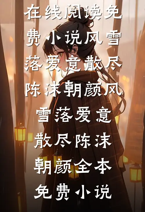 无弹窗小说免费阅读代剪短剧月入一千八，领居大妈说我演死尸紧巴巴林默张翠花_代剪短剧月入一千八，领居大妈说我演死尸紧巴巴(林默张翠花)小说完结免费