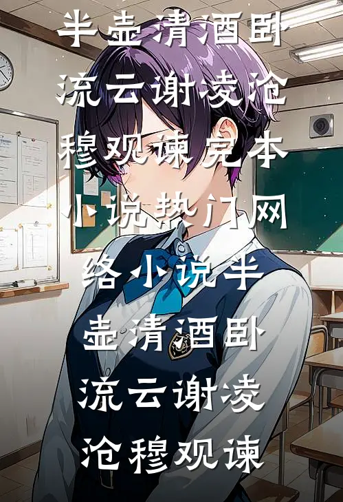 完美家庭真的存在吗(沈冰陈铭)在线免费小说_最新全本小说完美家庭真的存在吗(沈冰陈铭)