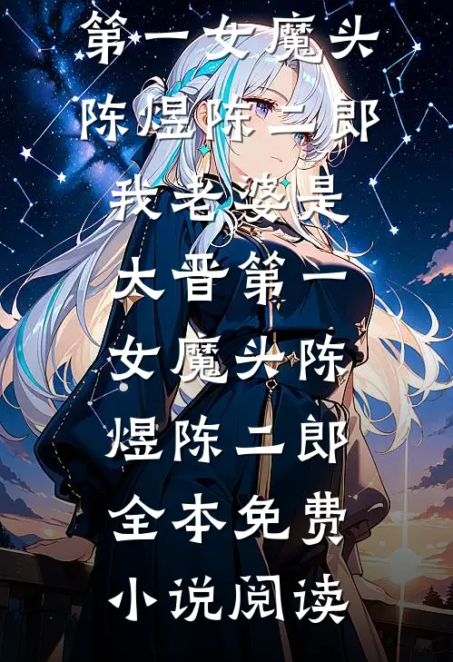 离婚当保姆后，她被全港豪门疯抢了(顾琛苏荷)网络热门小说_免费完本小说离婚当保姆后，她被全港豪门疯抢了顾琛苏荷