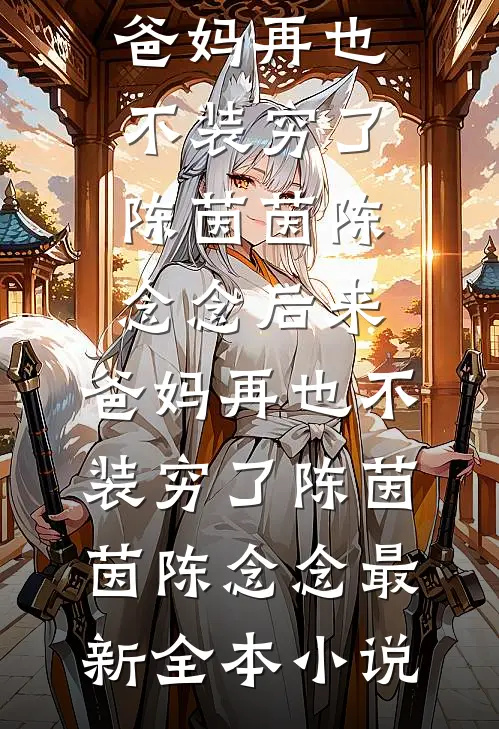 热门小说在线阅读都重生了，谁还跟你玩苦情戏(乔晚凝柳含烟)_都重生了，谁还跟你玩苦情戏(乔晚凝柳含烟)最新热门小说