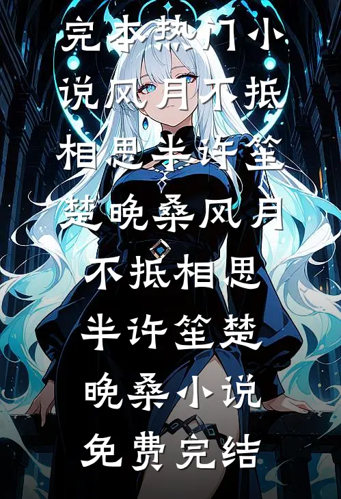 救命钱被偷后，我反手送弟弟去坐牢(耀祖张翠花)最新章节列表_小说完整版救命钱被偷后，我反手送弟弟去坐牢耀祖张翠花