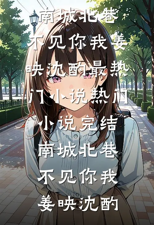 七零，误上糙汉车，娇气包野翻了赵澈温乔免费完结小说_完本小说免费七零，误上糙汉车，娇气包野翻了赵澈温乔