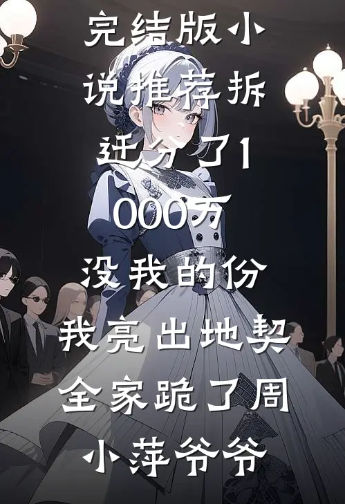 岐黄劫(顾青砚陆云深)完本小说免费阅读_小说完结版岐黄劫顾青砚陆云深