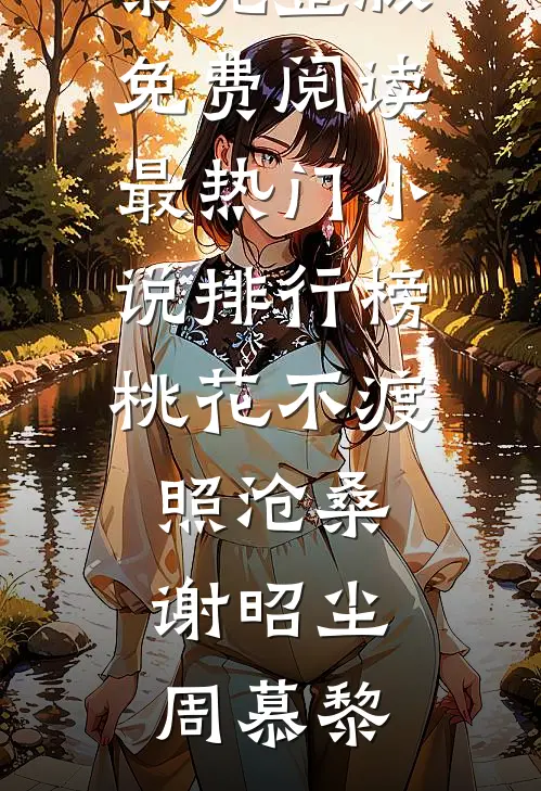 疯批200斤，休夫封爵爽翻了沈戈宁萧景渊免费阅读_完结版小说全文免费阅读疯批200斤，休夫封爵爽翻了(沈戈宁萧景渊)