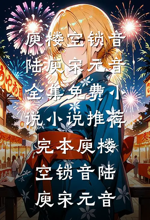 最新完本小说推荐年代1960：穿越南锣鼓巷，(李来福李崇文)_年代1960：穿越南锣鼓巷，李来福李崇文完整版免费全文阅读