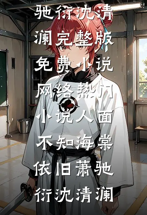 完结免费小说我伴星辰引渡朝夕陆文城温向暖_我伴星辰引渡朝夕陆文城温向暖全文免费阅读