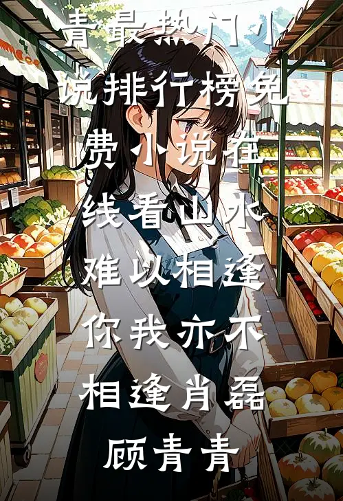 奶奶害死哥哥，还想卖我换彩礼？招娣大宝最热门小说_完结免费小说奶奶害死哥哥，还想卖我换彩礼？招娣大宝