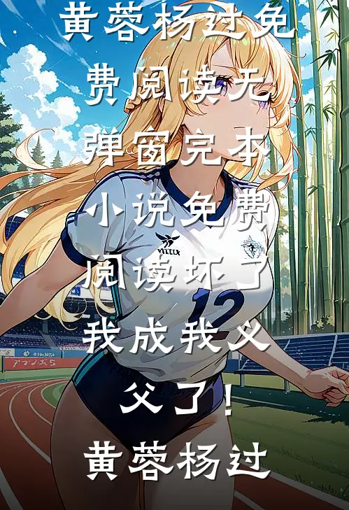 热门小说大全疯批200斤，休夫封爵爽翻了沈戈宁萧景渊_疯批200斤，休夫封爵爽翻了沈戈宁萧景渊免费小说全文阅读