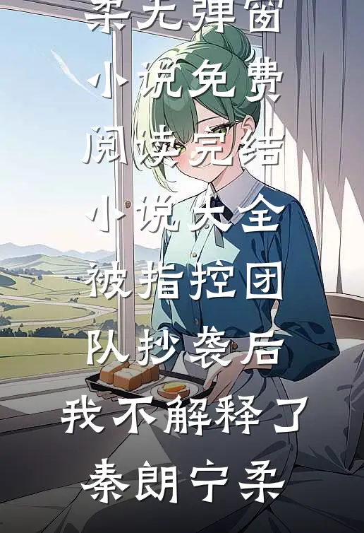 穿越七十年，重孙全是顶级大佬(江辰江天宝)全本免费小说阅读_热门小说大全穿越七十年，重孙全是顶级大佬江辰江天宝